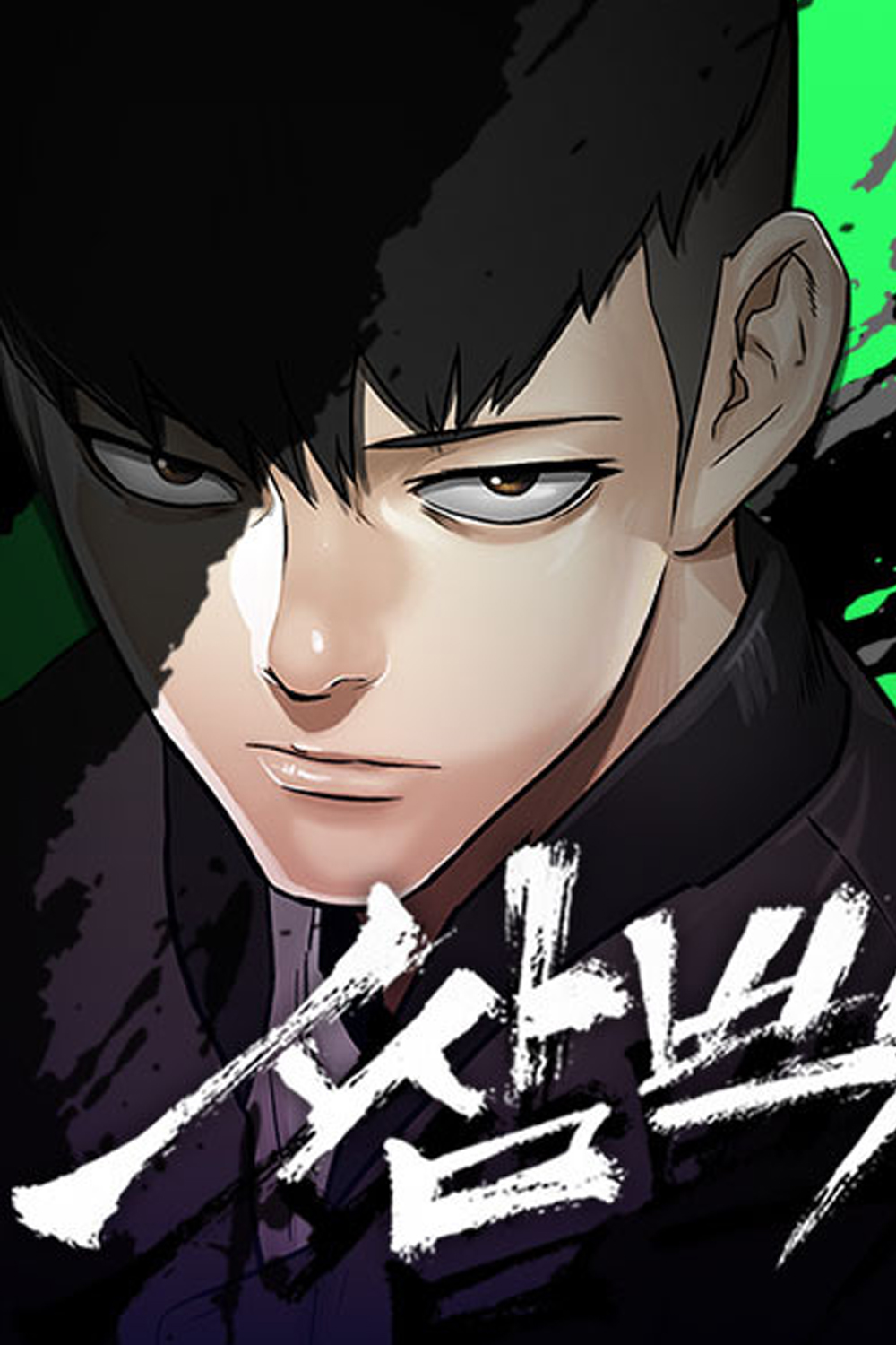 <b>Manhwa</b> - manhua.