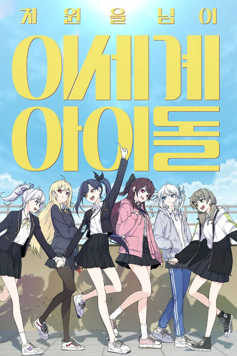 MANHWA - MANHUA. 