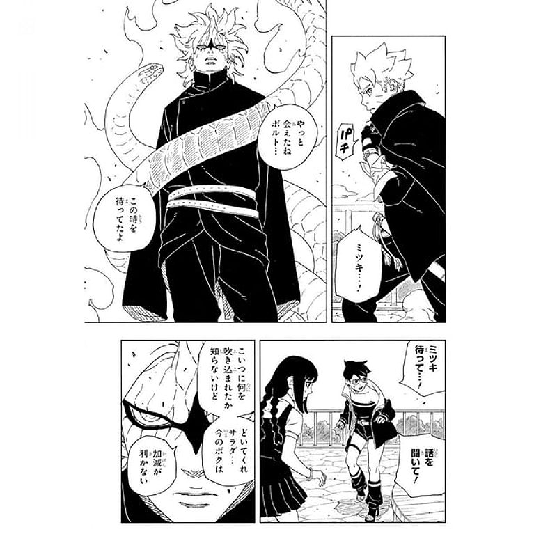 boruto-two-blue-vortex-chapter-109792-1712547915688